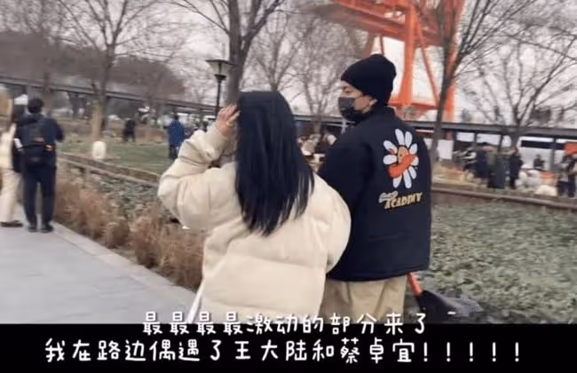 王大陸攜女友和吳尊劉畊宏聚餐,蔡卓宜懷抱小泡芙,嘟嘴賣萌很俏皮