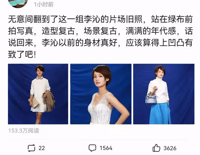 李沁片場舊照曝光，站在藍布前拍寫真，造型復古年代感十足