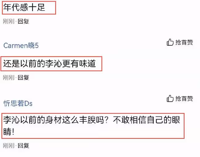 李沁片場舊照曝光，站在藍布前拍寫真，造型復古年代感十足