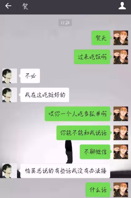 #19天 #賀紅 同人小故事之《論如何撩人卻反被壓》第12話：來來來一起為毛毛點[蠟燭] 賀天這種人心機不知道有多深