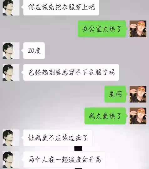 #19天 #賀紅 同人小故事之《論如何撩人卻反被壓》第12話：來來來一起為毛毛點[蠟燭] 賀天這種人心機不知道有多深