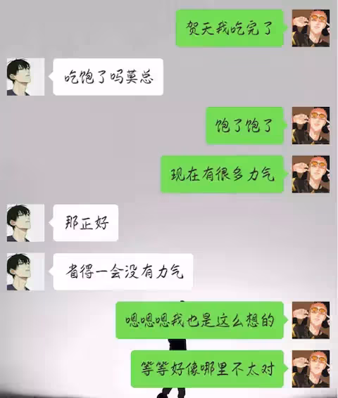 #19天 #賀紅 同人小故事之《論如何撩人卻反被壓》第12話：來來來一起為毛毛點[蠟燭] 賀天這種人心機不知道有多深