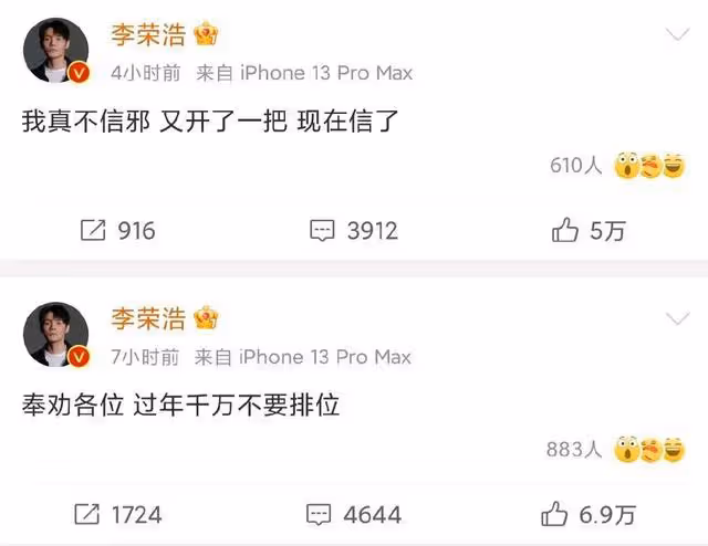 李榮浩過年被坑怕了?馬麗太讓人意外了?沈騰退出春節檔很理智?
