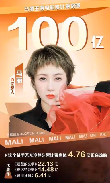 李榮浩過年被坑怕了?馬麗太讓人意外了?沈騰退出春節檔很理智?