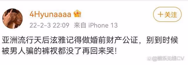 亞洲流行天后金泫雅/答應金曉鐘的求婚,女方唯粉意難平!
