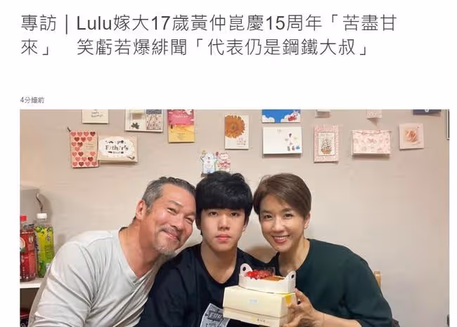 老戲骨黃仲昆慶結婚15周年,婚後緋聞不斷,小17歲妻子想過離婚