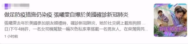 31歲女星自曝確診!與洋男友國外參加婚禮期間染病,所幸症狀輕微