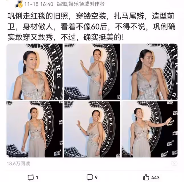鞏俐走紅毯的舊照被翻出，穿鏤空裝扎馬尾辮，造型前衛盡顯好身材