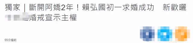 曝阿嬌前夫疑當爸!大年初一求婚成功將三婚,前妻卻苦苦求子未果
