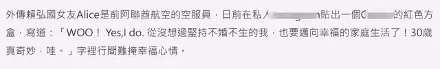 曝阿嬌前夫疑當爸!大年初一求婚成功將三婚,前妻卻苦苦求子未果