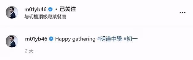 阿嬌前夫即將三婚,秘密攜未婚妻出席同學聚會,一細節疑暴露女方