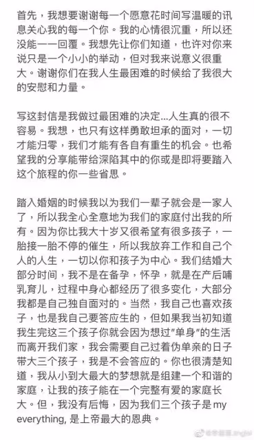 王力宏人設坍塌,作為女性的一些思考