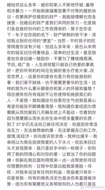王力宏人設坍塌,作為女性的一些思考