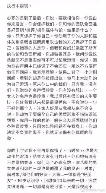 王力宏人設坍塌,作為女性的一些思考