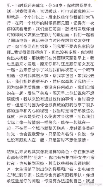 王力宏人設坍塌,作為女性的一些思考