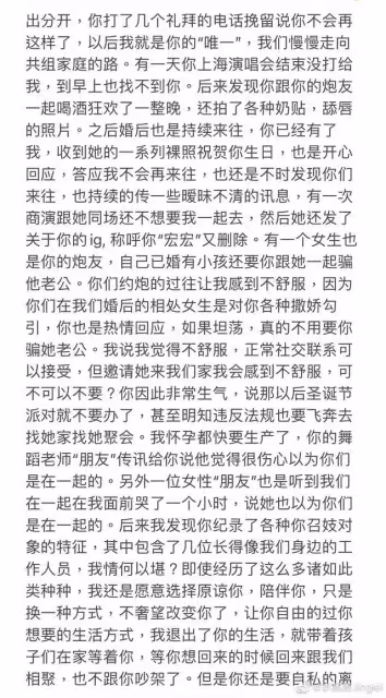 王力宏人設坍塌,作為女性的一些思考