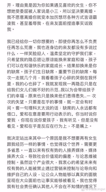 王力宏人設坍塌,作為女性的一些思考