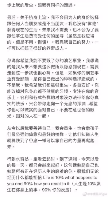 王力宏人設坍塌,作為女性的一些思考