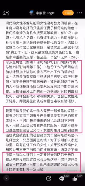 王力宏人設坍塌,作為女性的一些思考