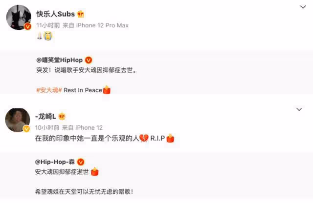 太突然!31歲說唱歌手安大魂去世,3天前還專門發文感謝網友