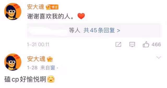 太突然!31歲說唱歌手安大魂去世,3天前還專門發文感謝網友