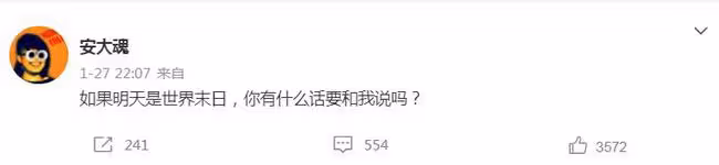 太突然!31歲說唱歌手安大魂去世,3天前還專門發文感謝網友