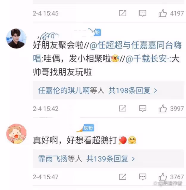 任嘉倫跟陳夢發四宮格自拍照,笑意盈盈活力滿滿,小時候友誼長在