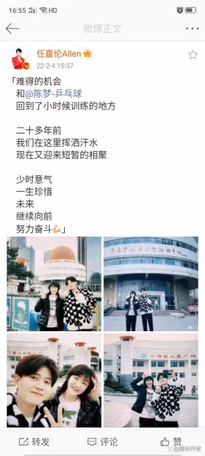 任嘉倫跟陳夢發四宮格自拍照,笑意盈盈活力滿滿,小時候友誼長在