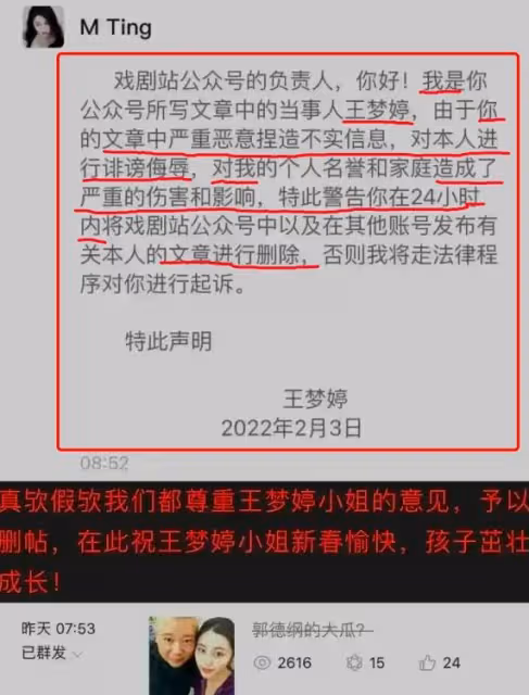郭德綱春節被爆出大瓜,所有作品全被下架,與京劇花旦有私生女?