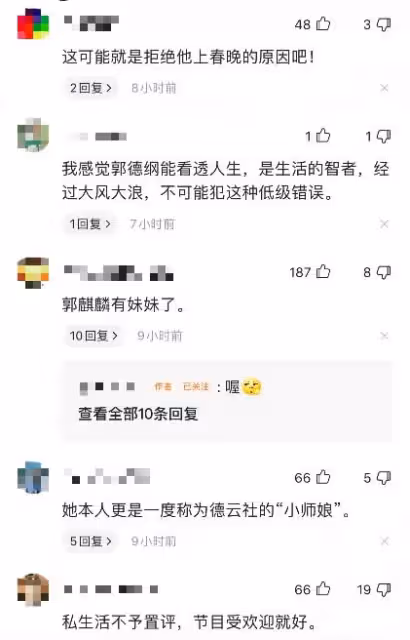郭德綱春節被爆出大瓜,所有作品全被下架,與京劇花旦有私生女?