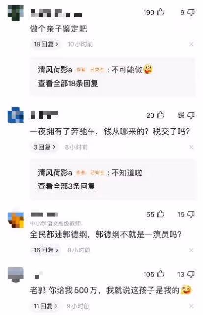 郭德綱春節被爆出大瓜,所有作品全被下架,與京劇花旦有私生女?