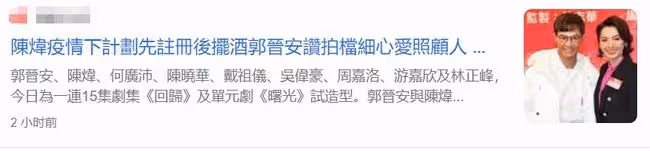TVB拍回歸主題大製作，2位95後男星戲份重，有望晉升為當家小生