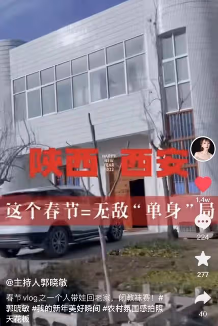 江蘇台一姐農村過年,在村口興奮認親,帶娃在地下車庫放煙火被批