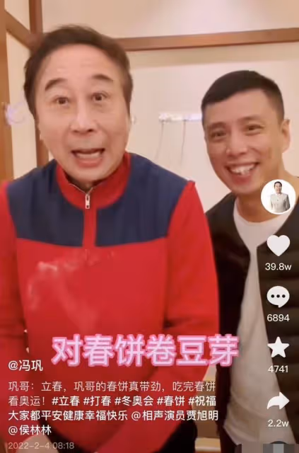 馮鞏過年做春餅顯髒亂,臉上身上都是麵粉,徒弟口水噴面上不衛生