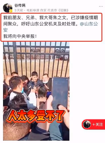 大衣哥家門口圍滿鄉親討要紅包,還被舉報疫情聚眾,過年也不消停