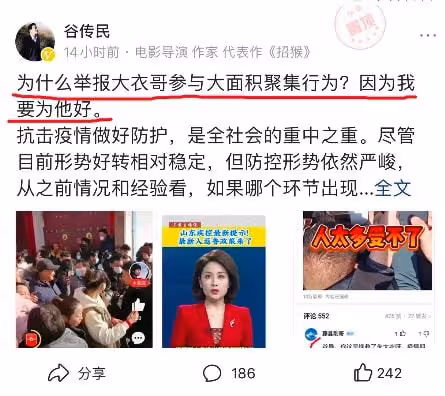 大衣哥家門口圍滿鄉親討要紅包,還被舉報疫情聚眾,過年也不消停