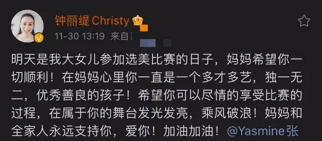 鍾麗緹大女兒海外獨自過年，表演彩帶舞好養眼，全家福獨缺她一人