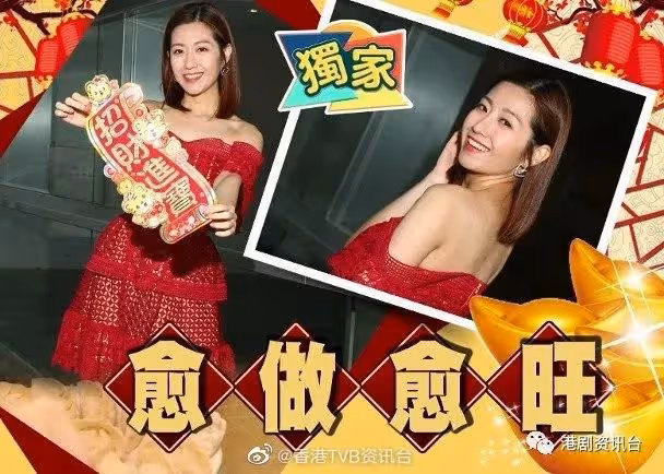 TVB最佳女配旺到瘋狂!教你催運大法一定掂