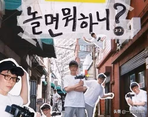 劉在石投資娛樂公司成股東 投資巨額低調入股 從國民MC化身理事長