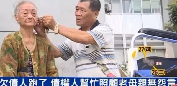 老闆欠百萬跑路,老翁討債不成卻照顧僱主9旬媽,網讚:以德報怨,天地動容!