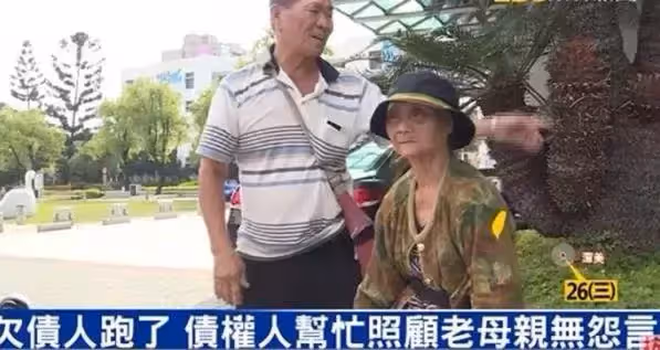 老闆欠百萬跑路，老翁討債不成卻照顧僱主9旬媽，網讚：以德報怨，天地動容！