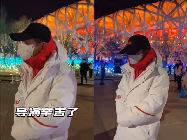 張藝謀大讚冬奧開幕式，聖火點燃後含淚與人擁抱，凌晨仍忙閉幕式