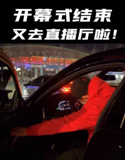 張藝謀大讚冬奧開幕式，聖火點燃後含淚與人擁抱，凌晨仍忙閉幕式
