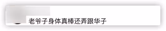 90歲楊少華宅家過年,一塊肉要夾3次動作顫顫巍巍,桌上香菸矚目