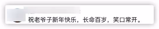 90歲楊少華宅家過年,一塊肉要夾3次動作顫顫巍巍,桌上香菸矚目