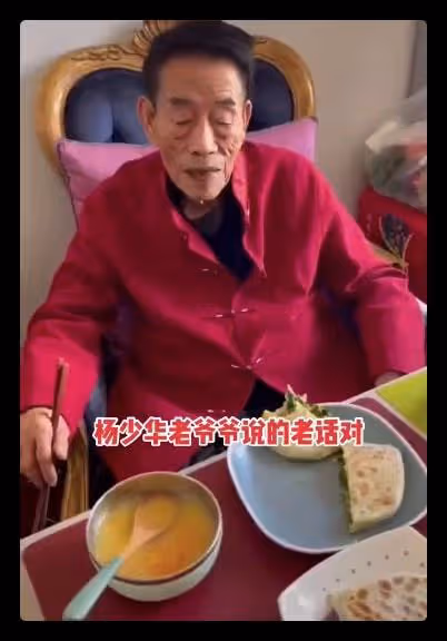 90歲楊少華宅家過年,一塊肉要夾3次動作顫顫巍巍,桌上香菸矚目