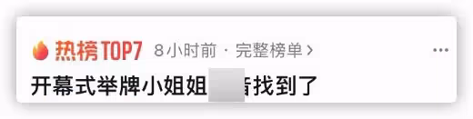 冬奧會舉牌員火了!正面照曝光都是高顏值學霸,還有人撞臉劉亦菲