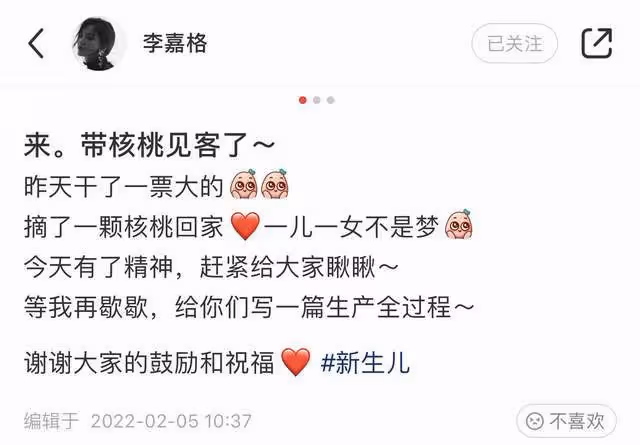 恭喜!32歲那英徒弟生二胎,面色紅潤似少女,與富豪老公兒女雙全