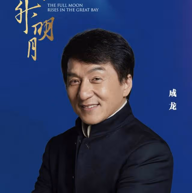 百位港台明星助力冬奧!成龍凌晨激動發文,與國家隊合影滿臉驕傲