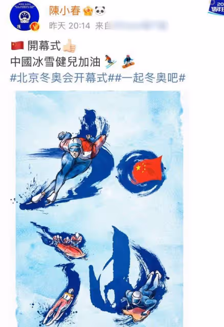 百位港台明星助力冬奧!成龍凌晨激動發文,與國家隊合影滿臉驕傲